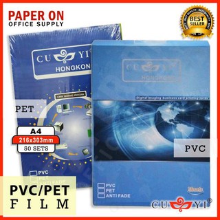 CUYI PVC / PET ID Film (50sets)