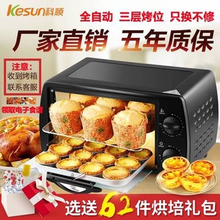 ≐◈Electric oven household Mini small large capacity baking multifunctional fully automatic household