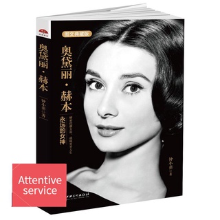 ◎Genuine Audrey Hepburn Live in Elegance for a Lifetime Autobiography Books Movie Stars Celebrity Bi