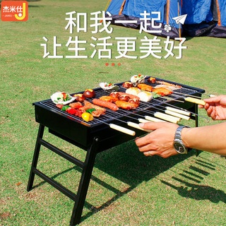 Barbecue outdoor full set of appliances charcoal household grill thickened field carbon barbecue gri