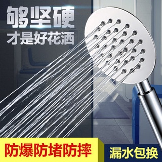 ♋⅙Shower head 304 stainless steel shower head toilet water heater universal bath handheld shower hea