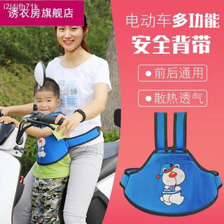 Motorcycle safety harness▼✒Electric motorcycle child seat belt strap battery car baby baby anti-fall