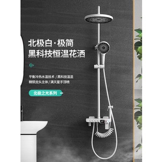 ⅔≟Jiumu intelligent constant temperature digital display all copper white shower set bathroom shower