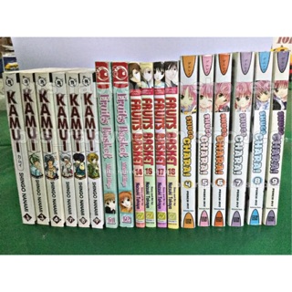 Manga For Sale Part 3 (Fruits Basket, Shugo Chara, Kamui)