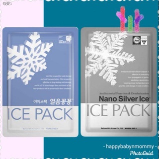 ✢✼SILVER NANO or BLUE Reusable ICE Pack