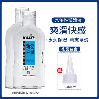 Lubricant Essential Oil Couple Passion Male Products Female Private Parts Special Smooth Human Body