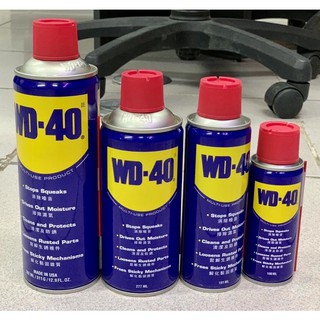 ♥WD-40 (ORIGINAL ) multi purpose lubricants/rust remover & penetrating oil multi use product✩