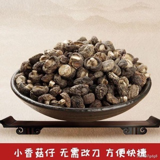 Dried mushrooms [Small shiitake mushrooms] Special small dried mushrooms, dried mushrooms, pearl mus