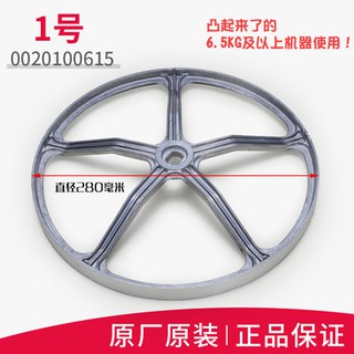 ⅗ムSuitable for Haier drum washing machine pulley wheel turntable belt reel accessories Daquan origin