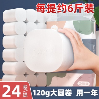 Household Wood Pulp Thick Roll Up Toilet Paper Towel