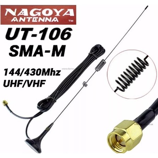 Antennas❧UT106 Dual Band UHF/VHF Car Band Flexible Antenna For Walkie Talkie Two Way Radio Baofeng U