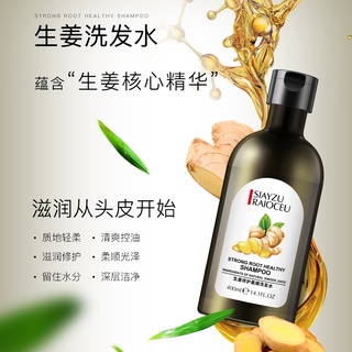 Xinya Makeup Ginger Shampoo Anti-Hair Loss Hair Growth Anti-Dandruf and Relieve Itching Control Oil (3)