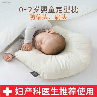Baby styling pillow anti-eccentric head pillow breathable correct head shape correction eccentric he