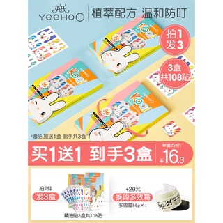 YEEHOO Essential Oil Stickers Mosquito Repellent Liquid Children Anti-Mosquito Plaster Baby Pregnant Women and Baby Adults Fantastic Anti-Mosquito Appliance Mosquito Repellent Products