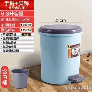 Nordic New Chinese Style Double Layer Large Trash Can