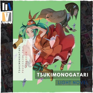 Tsukimonogatari: Possession Tale Light Novel
