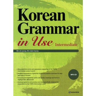 Korean Grammar in Use : Intermediate (English ver.)