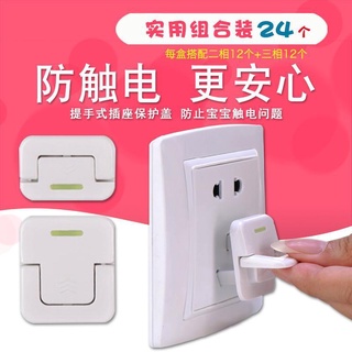 Beidudu baby anti electric shock socket protection cover safety plug socket cover child protection cover plug power