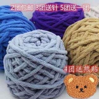 Ice thread thick DIY scarf group men's Crochet slipper thread self-woven ball wool hand
