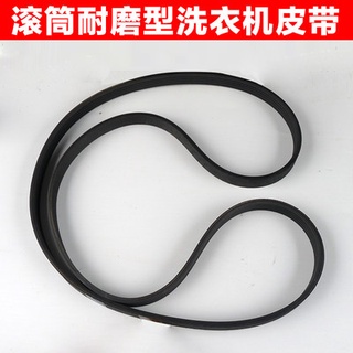 ≈♓Drum washing machine belt accessories 6PH1930 5 EPJ1105 1270 1082 1258 triangle conveyor belt