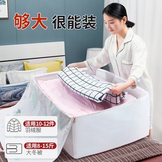 The storage bag of the quilt Oxford cloth clothing moisture-proof waterproof and thick cotton is arr
