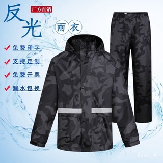 X.D raincoat Camouflage Waterproof Raincoat Rain Pants Suit Adult Riding Split Men 'S And Women 'S W