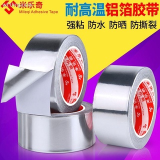 Foil tape☇Thickened aluminum foil tape high temperature resistant water pipe pipe sealant smoke oil