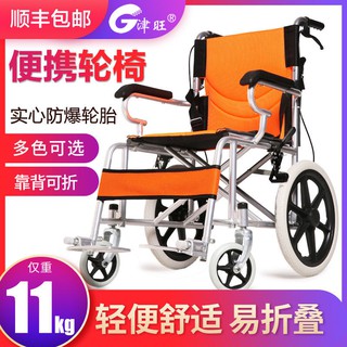 Hot search Jinwang wheelchair folding lightweight small elderly trolley ultra-light portab (1)