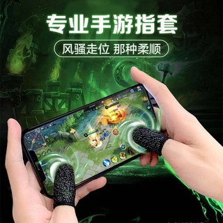 mobile game finger sleeve finger sleeve sweatproof mobile game finger Dighter sweat-proof finger set (1)