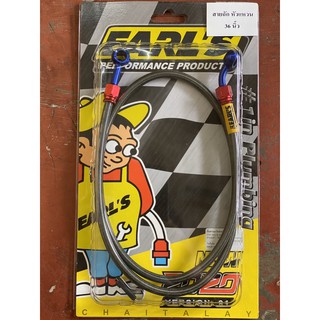 Earls brake hose front 36‘