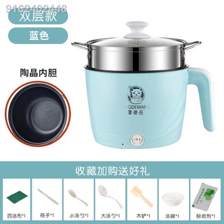 Multifunctional electric cooker integrated dormitory student pot noodle cooking small small electric