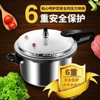 Fu Duobao household straight pressure cooker pressure cooker open flame gas gas induction cooker gen