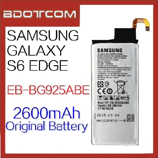 Samsung Galaxy S6 Edge (SM-G925F) Battery EB-BG925ABE 2600mAh (Original Equipment Manufacturer)