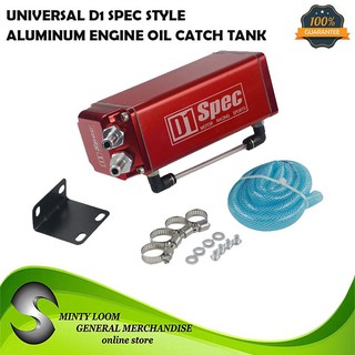 Universal D1 Turbo Engine Square Shape Oil Catch Tank Can Reservoir Performance (RED)accessories com (1)
