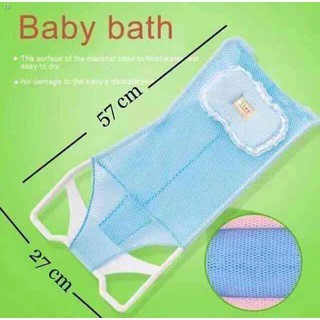 Baby Carebaby❡☏▤ynco.ph_Baby Bathtub Net , Safety New Born Baby Bath Net( newborn to 1 year)