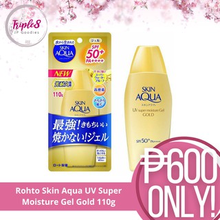 Rohto Skin Aqua UV Super Moisture Gel Gold 110g (1)