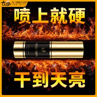 Time-Extension Spray Indian God Oil Extended Time Not Numb Long-Lasting Not Shooting Men's Quality D