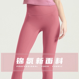 Women's No Embarrassment Line Nude Feel Yoga Pants High Waist Peach Hip Lifting Tights Exercise Workout Pants Sports Pants Fitness Pants (2)