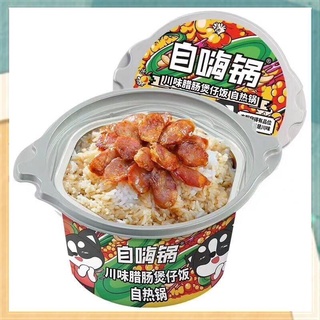 【Available】ZIHAIGUO SELF-HEATING INSTANT RICE MEAL