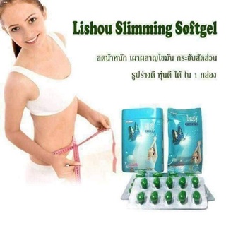 Beauty Tools﹊◇YLS Authentic Lishou slimming capsule