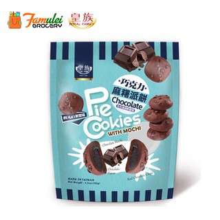 Royal Family Pie Cookies with Mochi - Chocolate 120g taiwan