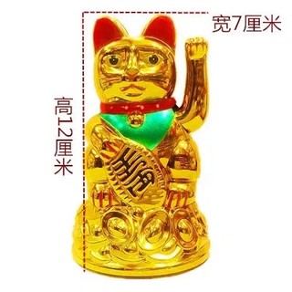 Fortune Lucky Cat Battery Operated