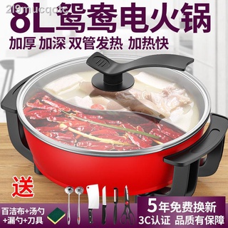 Household Mandarin Duck Pot, Electric Hot Pot, Multi-function Electric Hot Pot