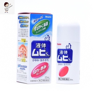 Muhi S2a Mopiko Mopidick Roll-on Anti-Itch Liquid - Suppresses Itching from Mosquito and Insect Bites 50ml