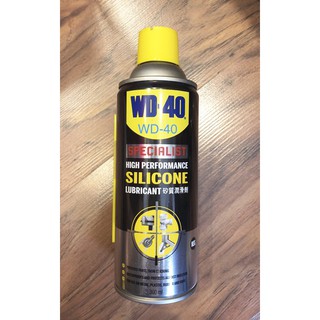 🇺🇸WD-40 SPECIALIST HIGH PERFORMANCE SILICONE LUBRICANT (360 ML.)