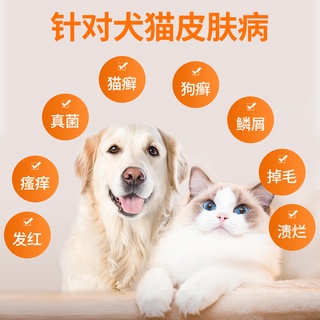 Puante Pet Cat Dog Skin Disease Ointment Fungus Cat Ringworm Dog Ringworm Moss Ointment Mite Hair Lo