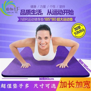 Yoga Mats Yoga Mat Thickened Widened Adult Fitness Prone Flat Non-Slip Mat Weight Loss Crawling Mat