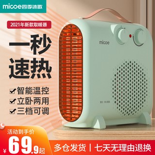 Heaters Micoe Heater Fan Heater Electric Heater Small Sun Home Energy Saving Bathroom Power Saving
