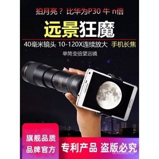 Derui Professional Monocular Telescope Telescopic Zoom HD Mobile Phone Photo Moon Low Light Night Vi