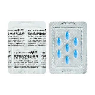 【READY STOCK】◑Qilu Qianwei Sildenafil Citrate Tablets 50mg*7 Tablets/Box Sildenafil Treatment of Mal